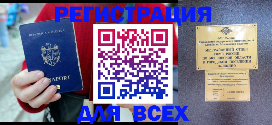 где прописаться в Шахунье